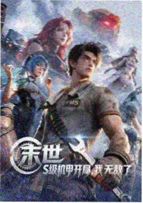 刀剑神域番剧海报
